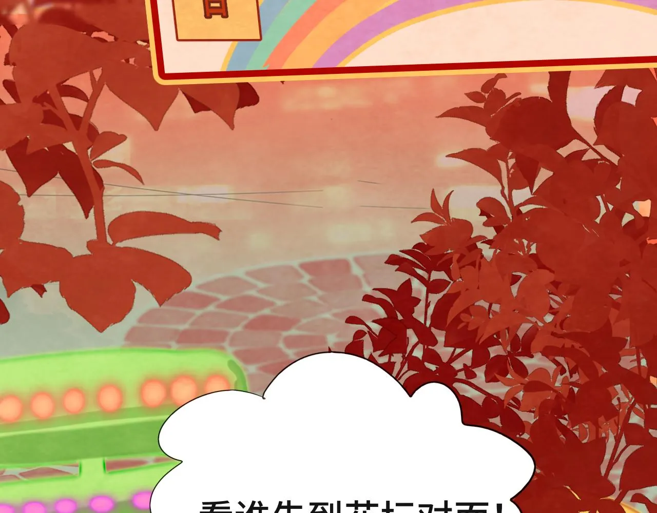 第50话_ courage_ 第72页