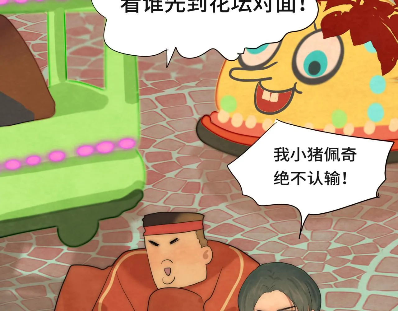 第50话_ courage_ 第73页