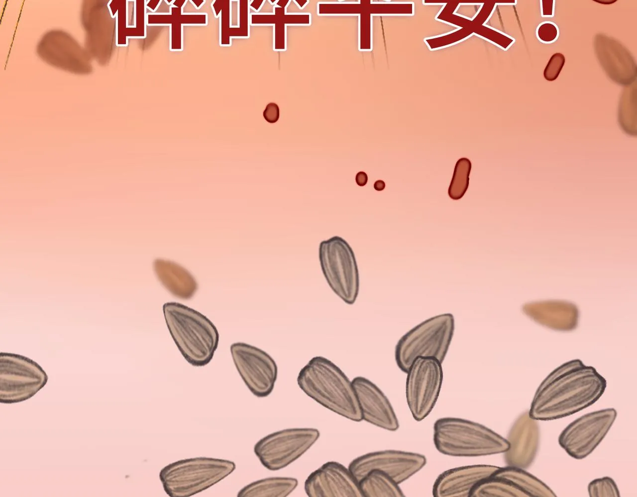 第50话_ courage_ 第93页