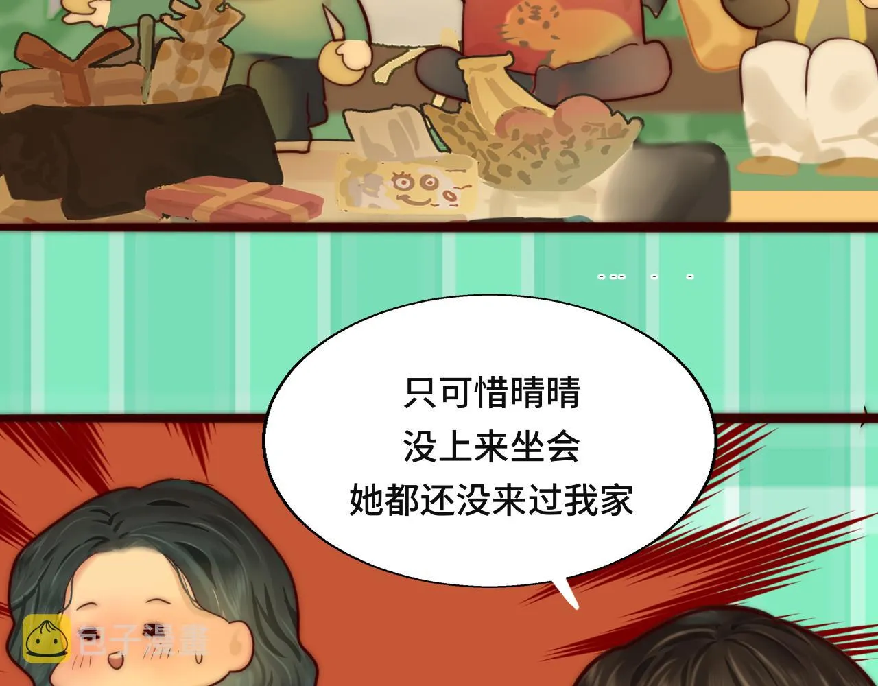 第50话_ courage_ 第97页