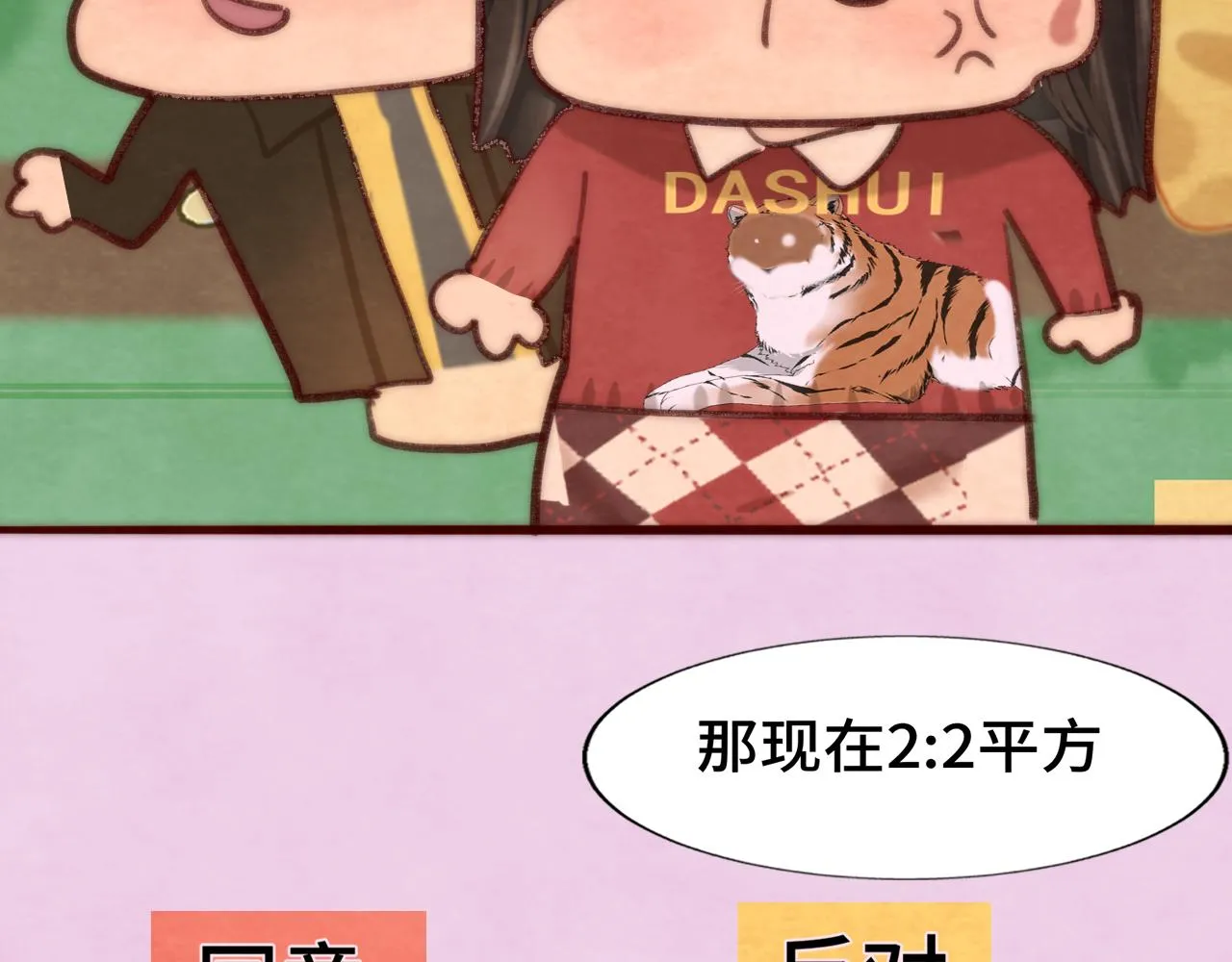 第50话_ courage_ 第115页