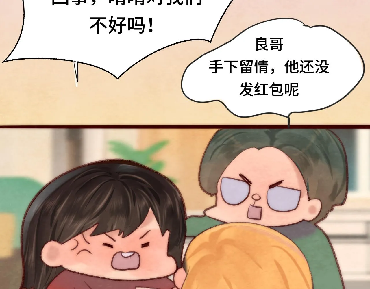 第50话_ courage_ 第121页