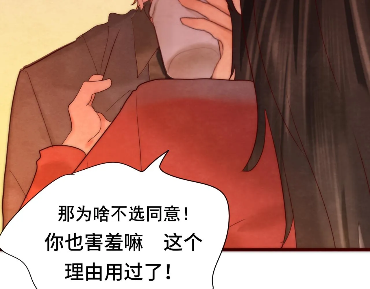 第50话_ courage_ 第124页
