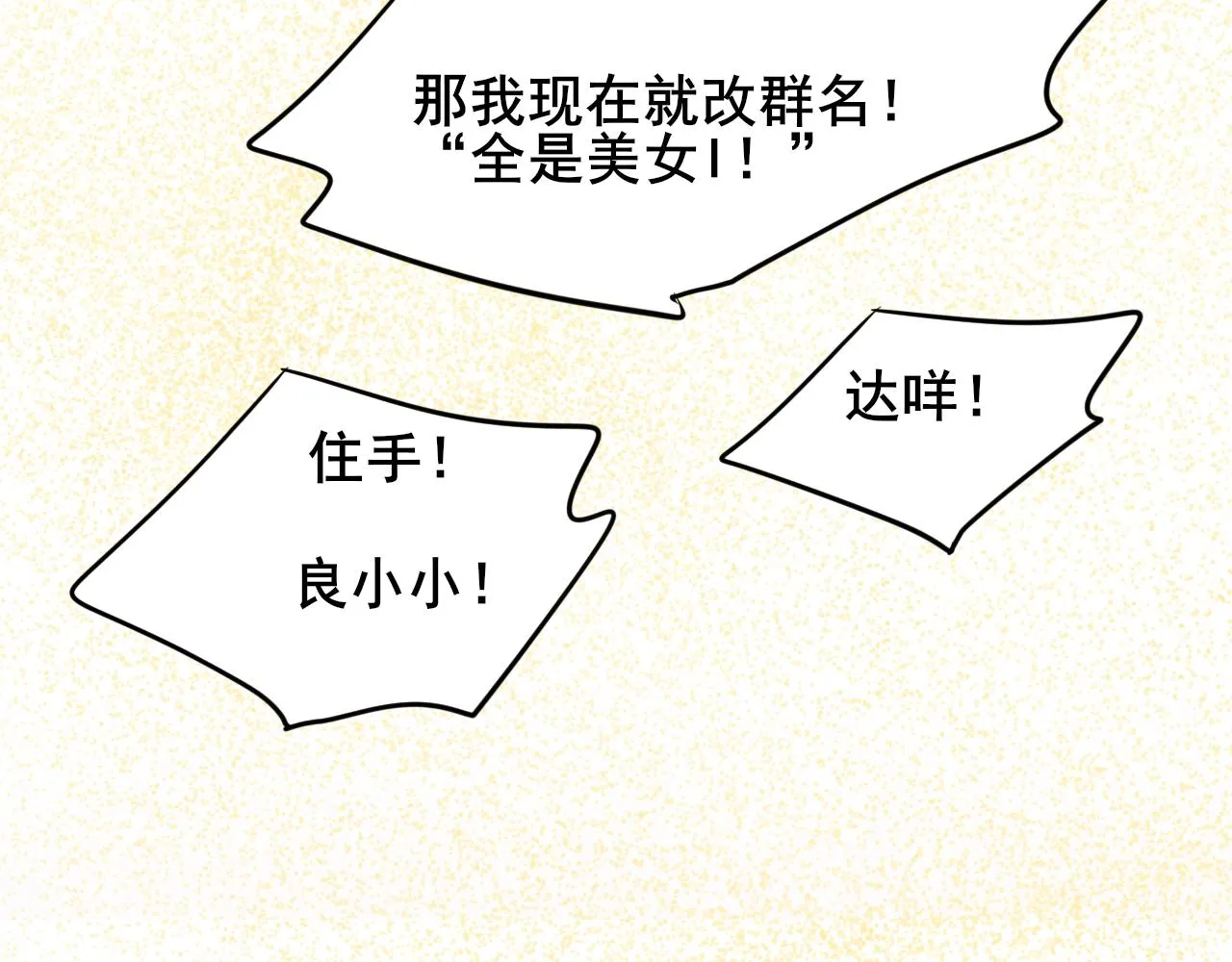 第50话_ courage_ 第133页
