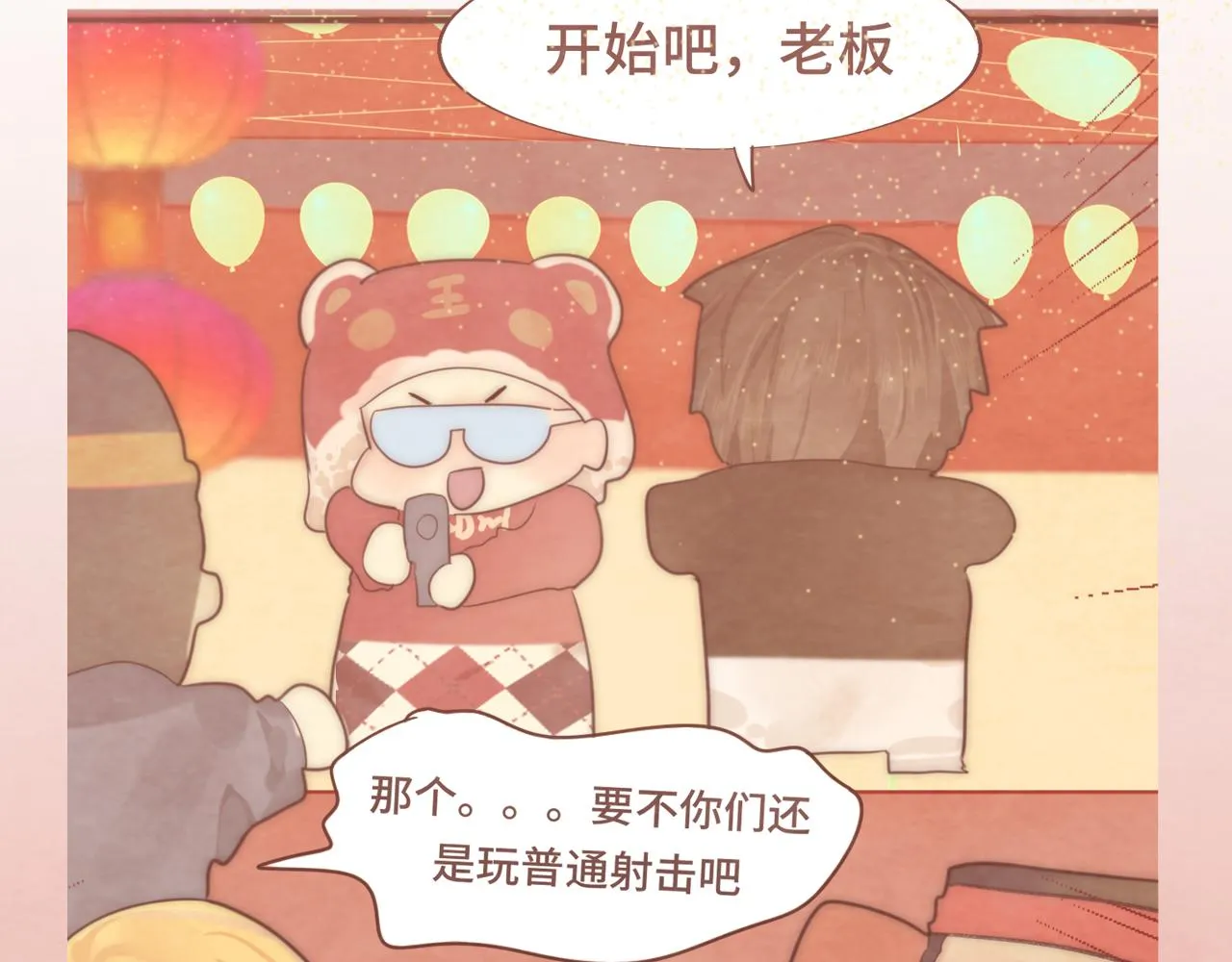第50话_ courage_ 第135页