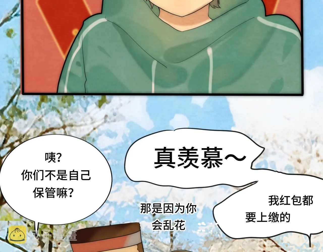 第49话 对联窗花和你 第12页