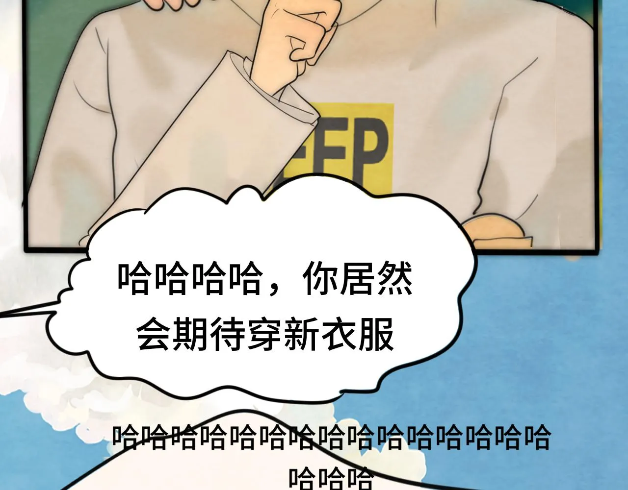 第49话 对联窗花和你 第17页