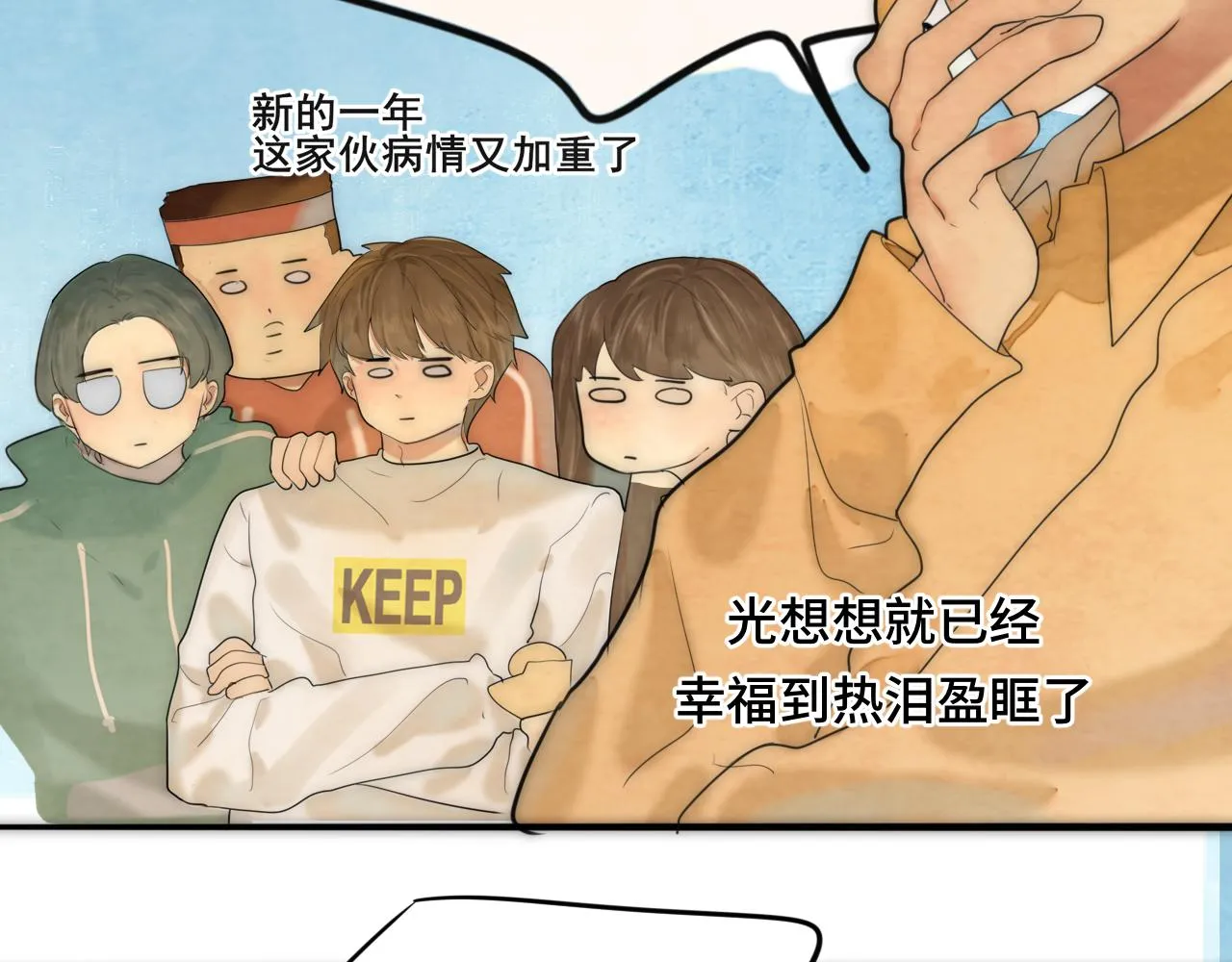 第49话 对联窗花和你 第19页