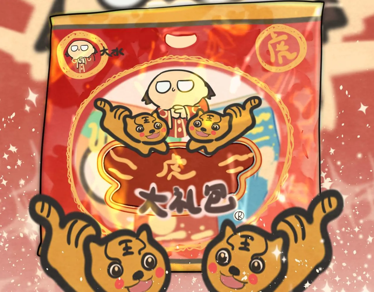 第49话 对联窗花和你 第23页