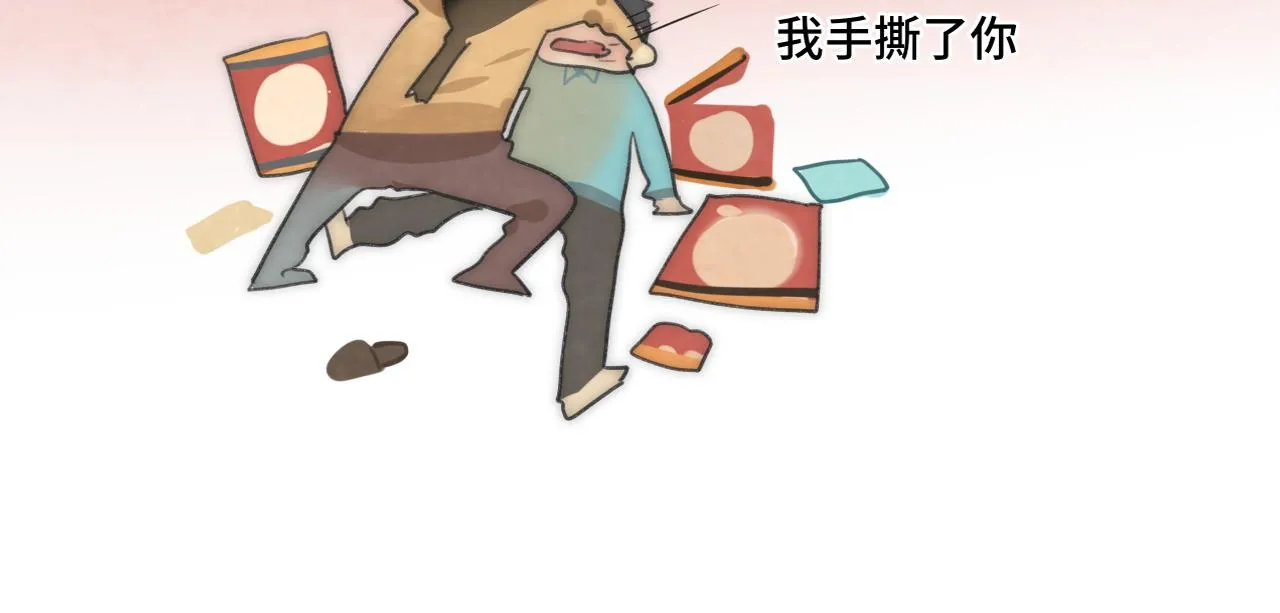 第49话 对联窗花和你 第51页