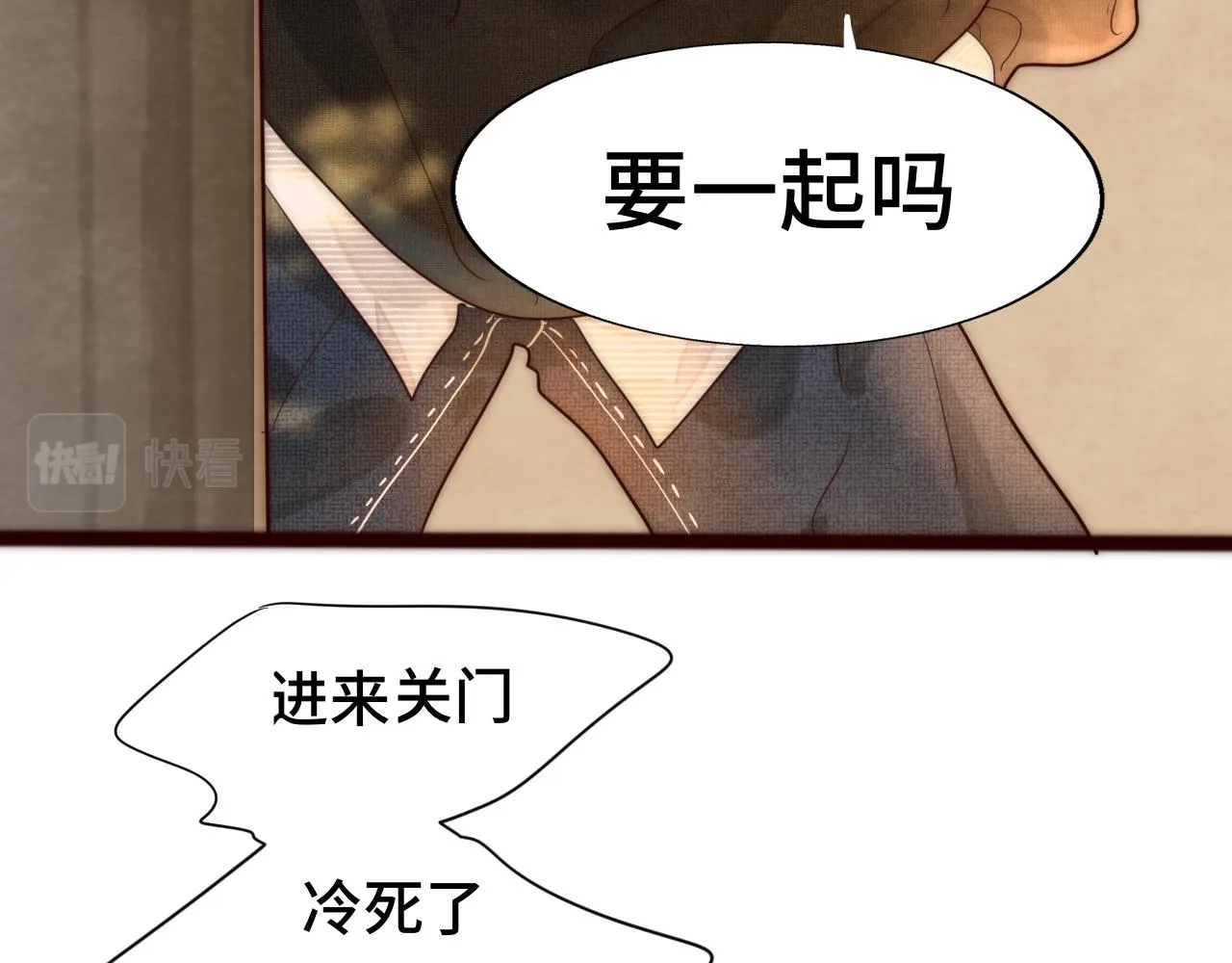 第49话 对联窗花和你 第55页