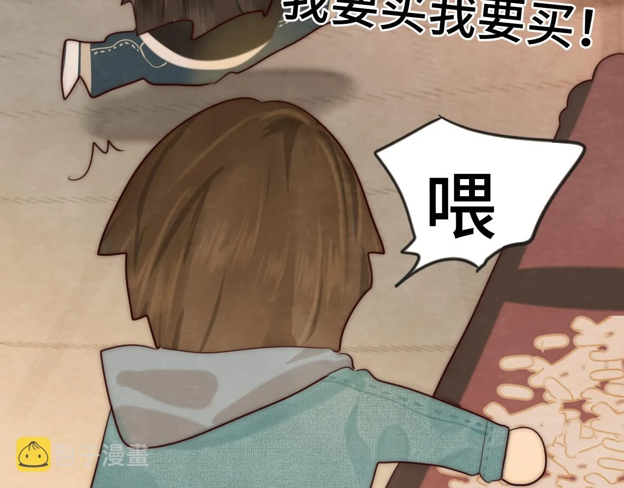 第49话 对联窗花和你 第63页