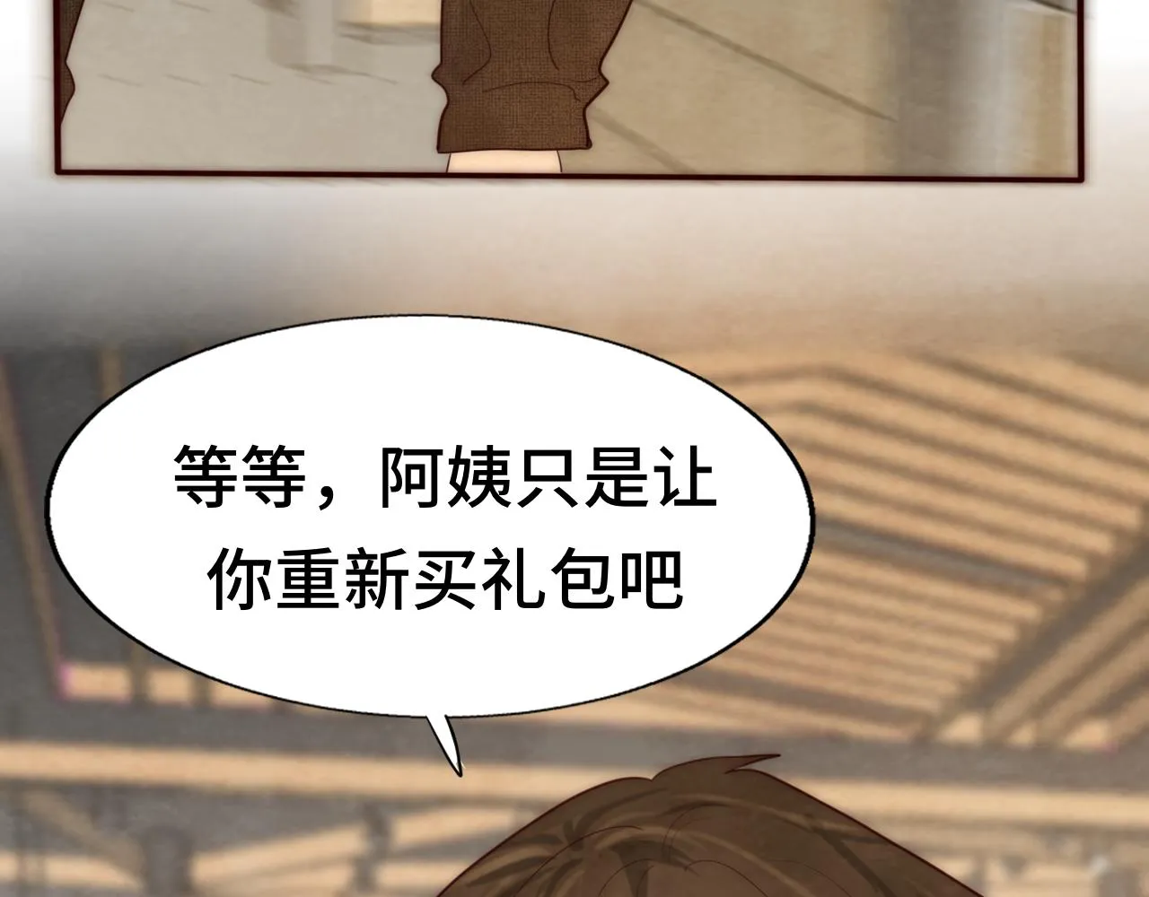 第49话 对联窗花和你 第65页