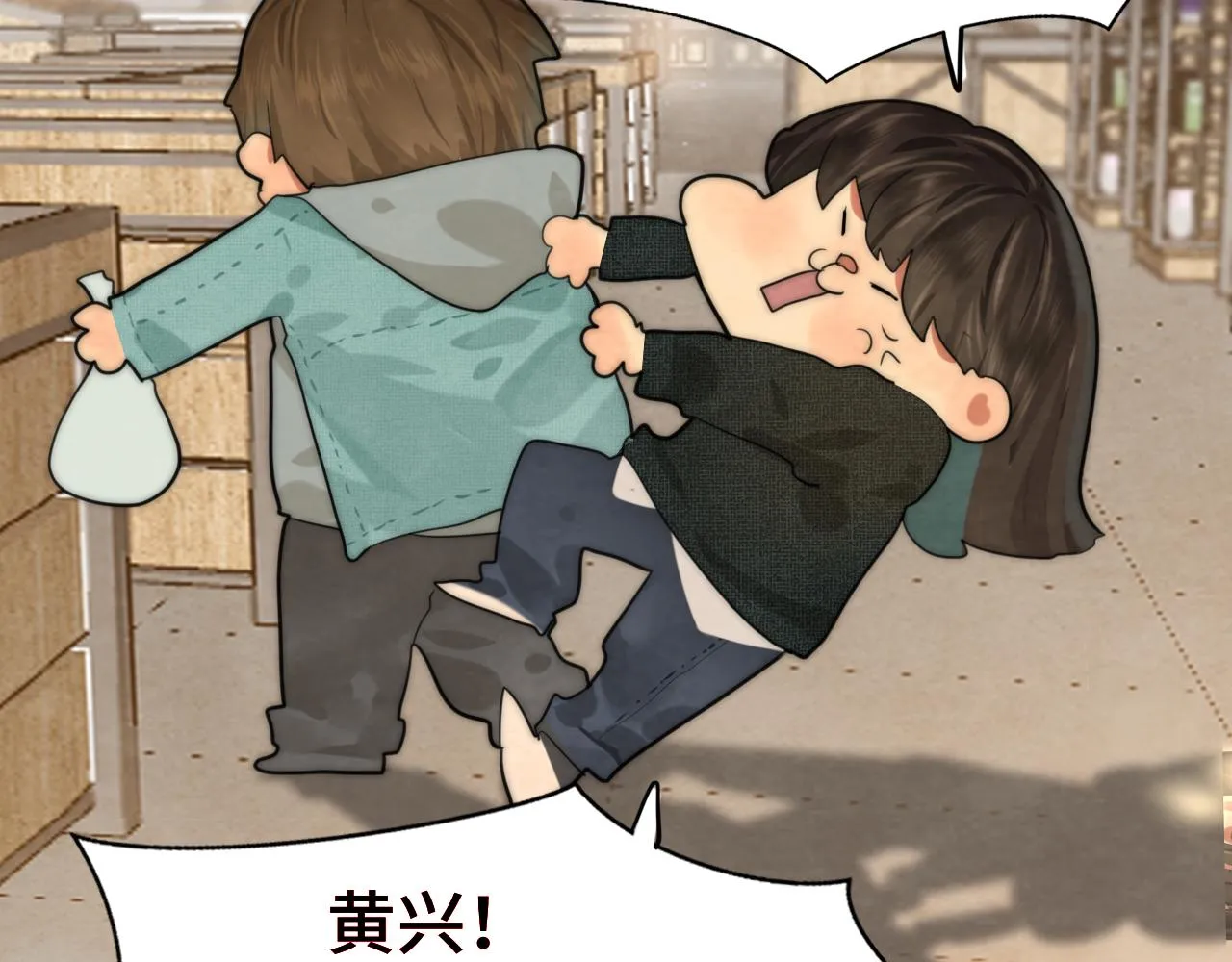 第49话 对联窗花和你 第76页