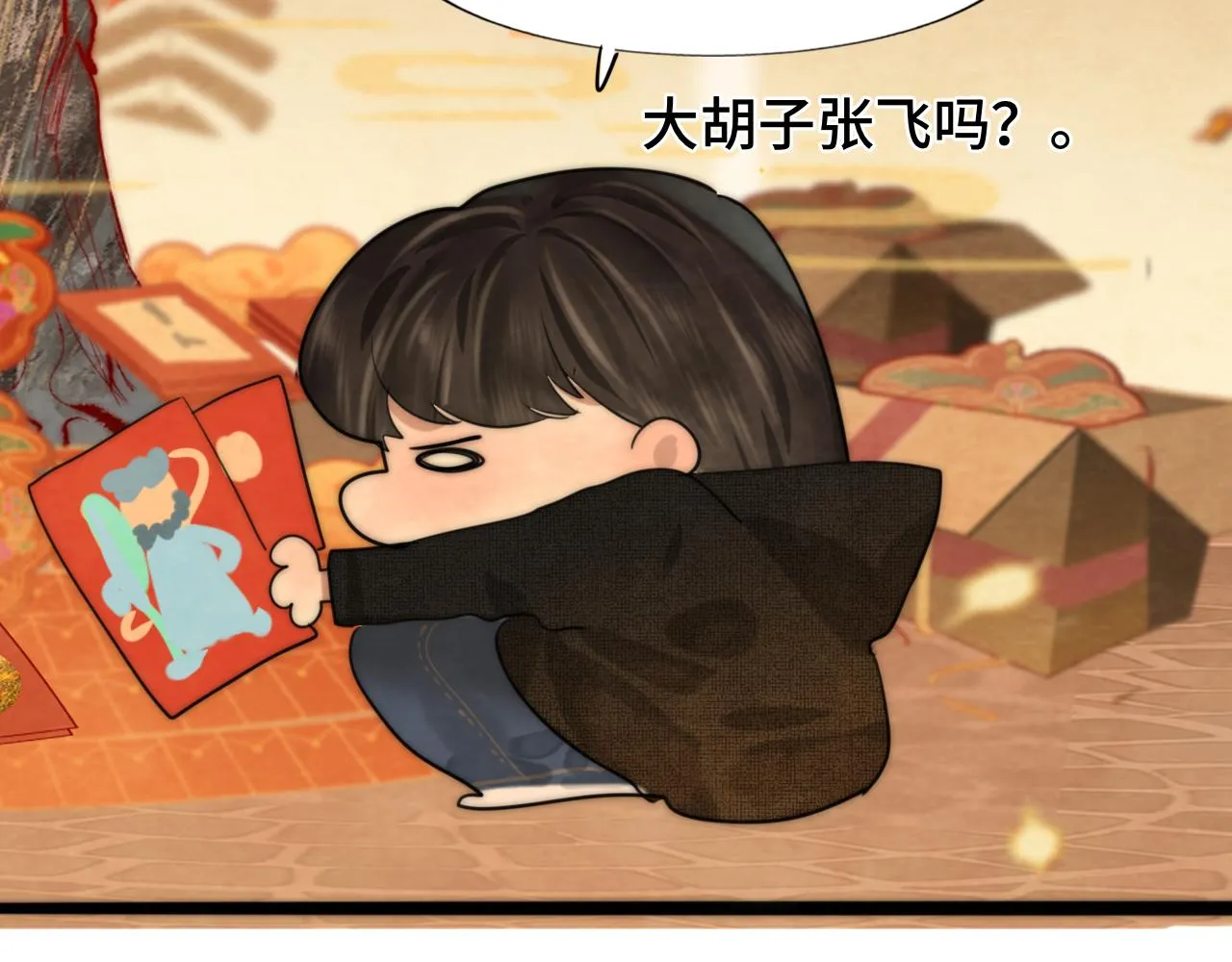 第49话 对联窗花和你 第91页