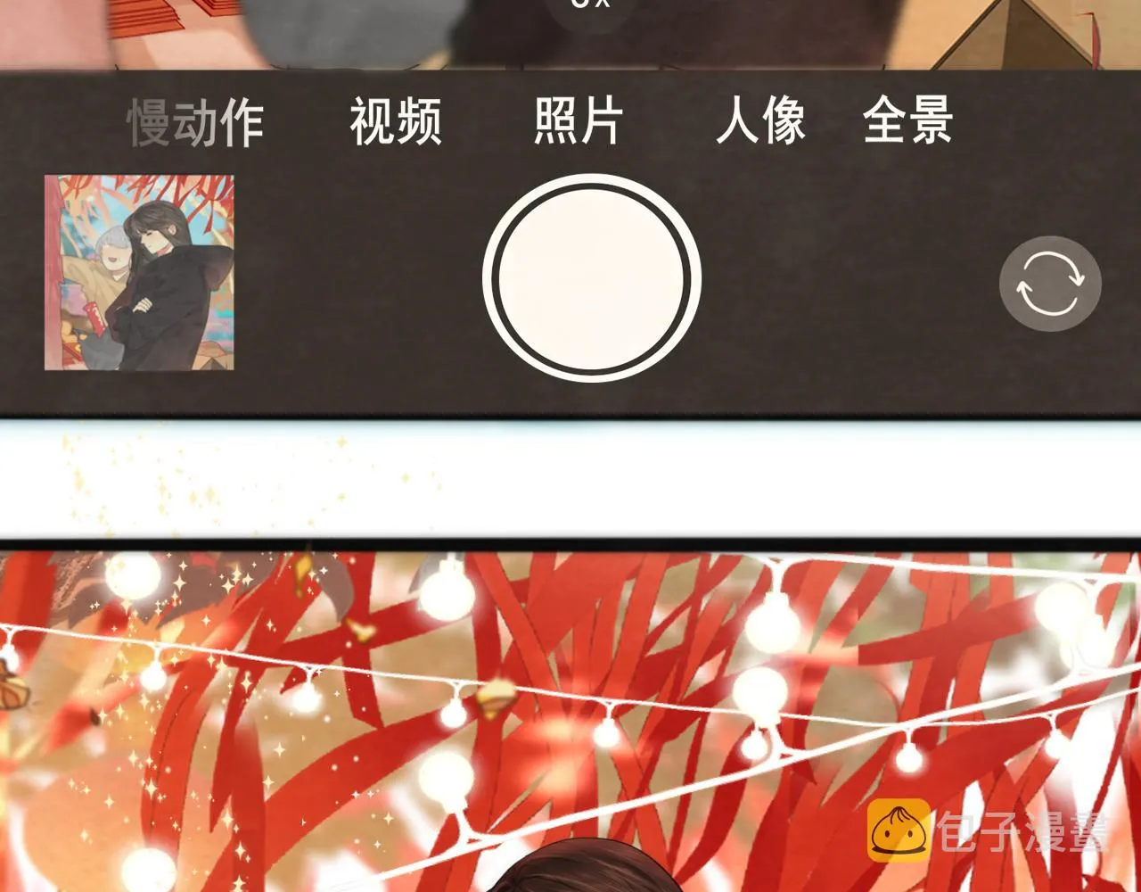 第49话 对联窗花和你 第99页