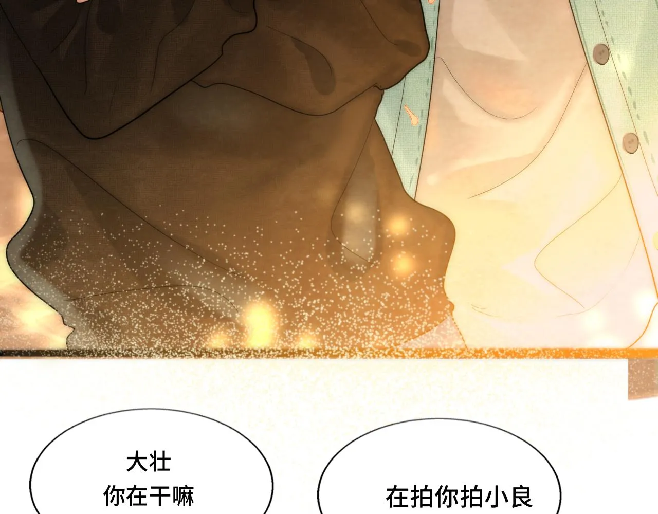 第49话 对联窗花和你 第110页