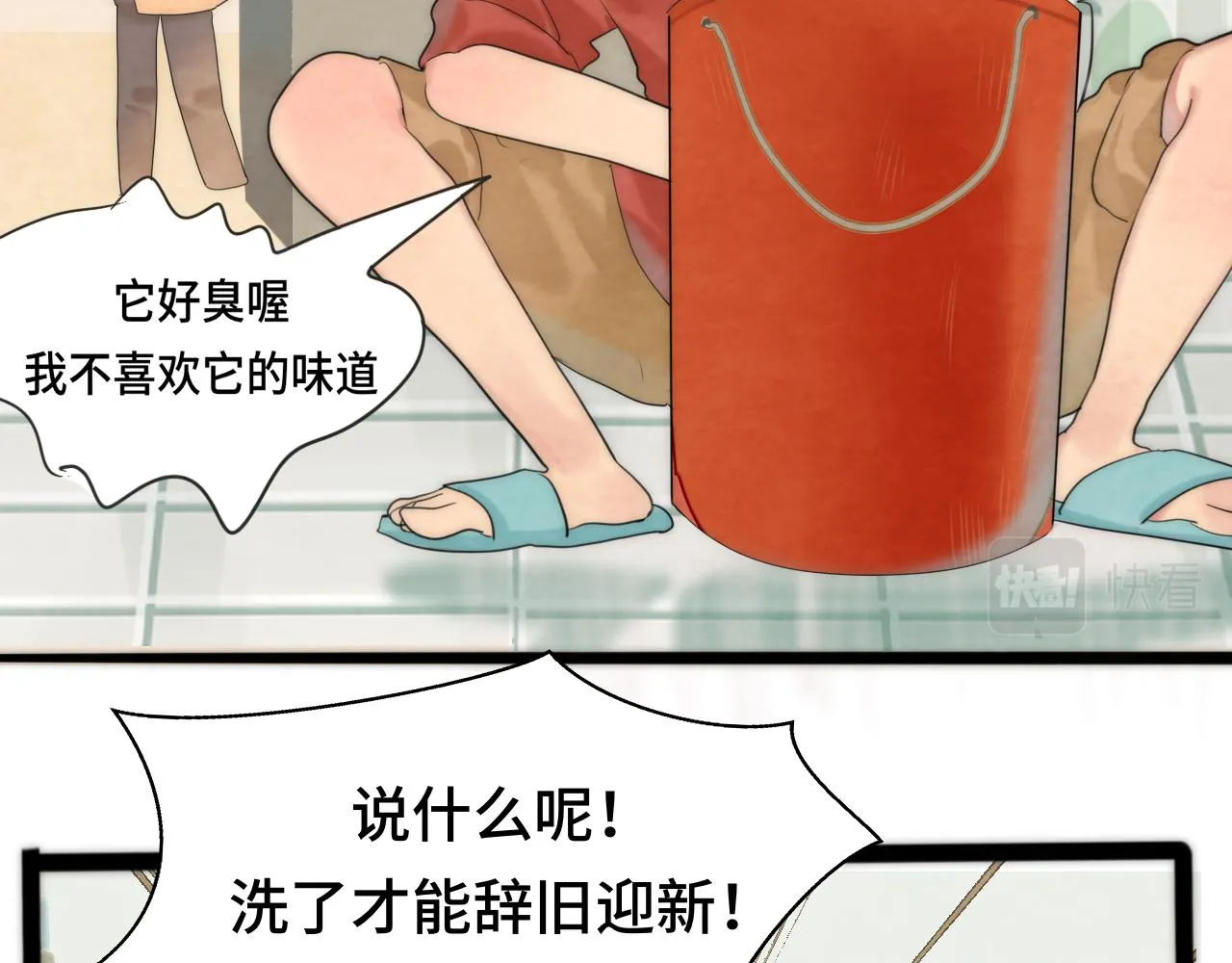 第49话 对联窗花和你 第120页