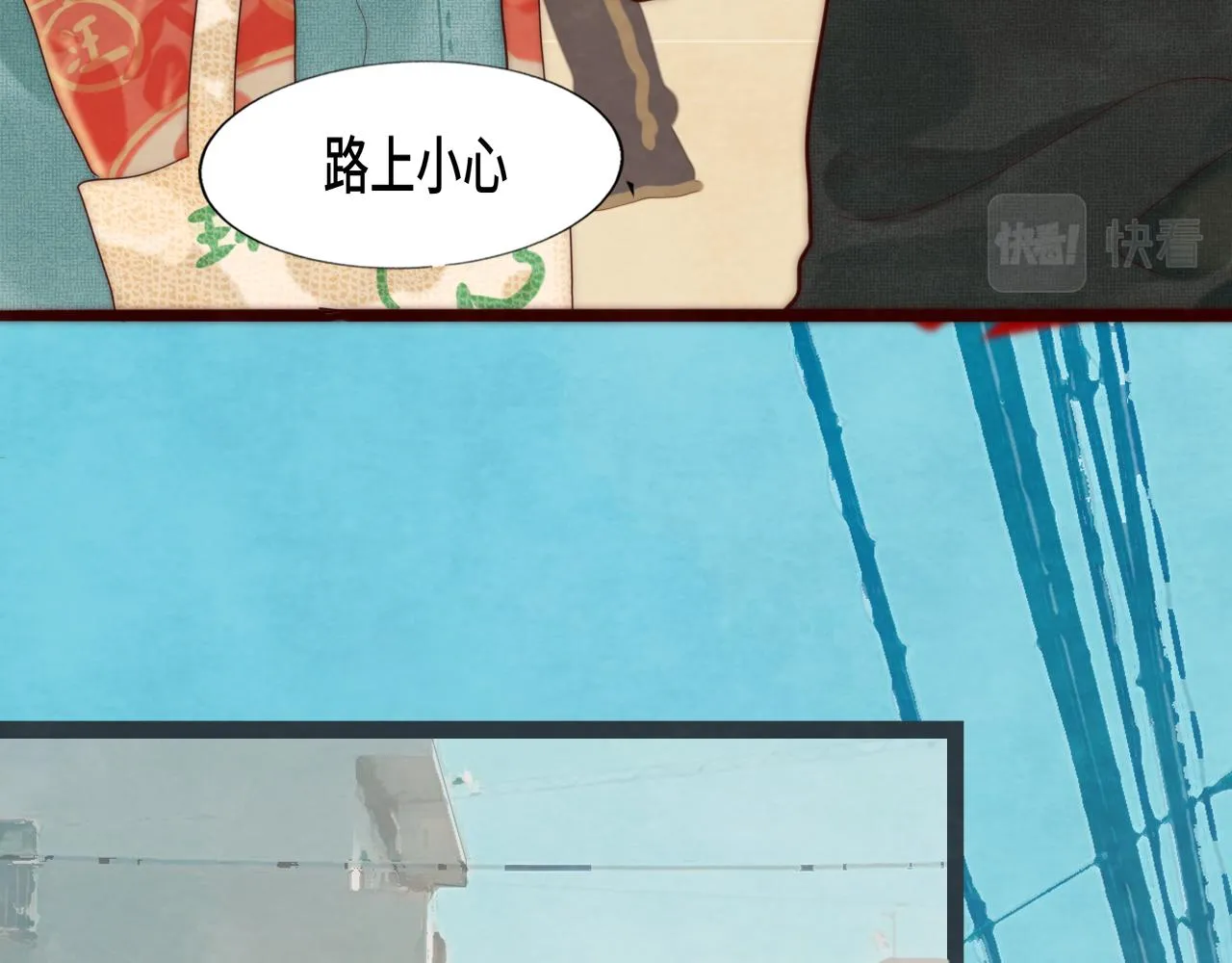 第49话 对联窗花和你 第136页