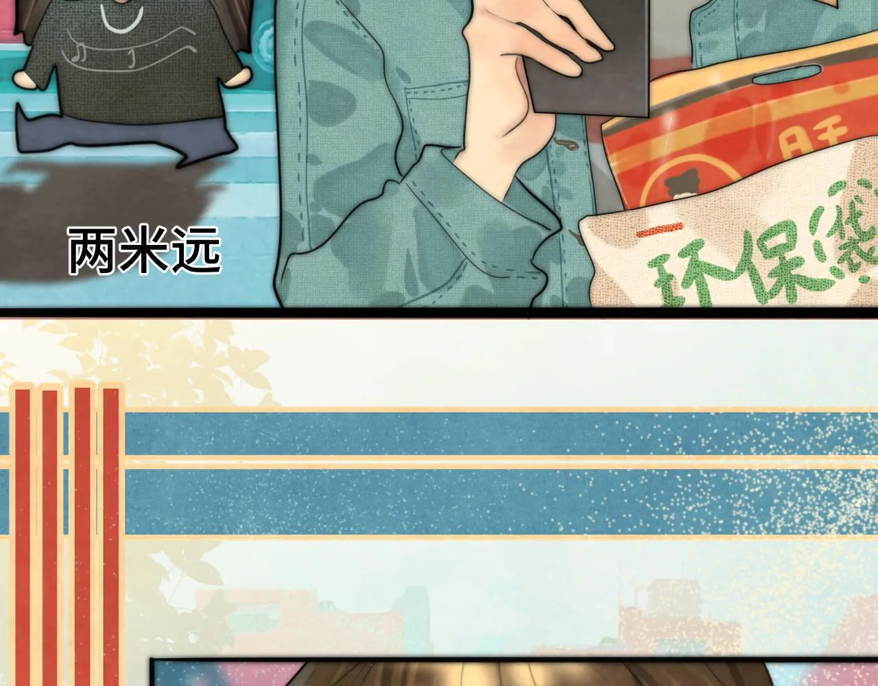 第49话 对联窗花和你 第157页