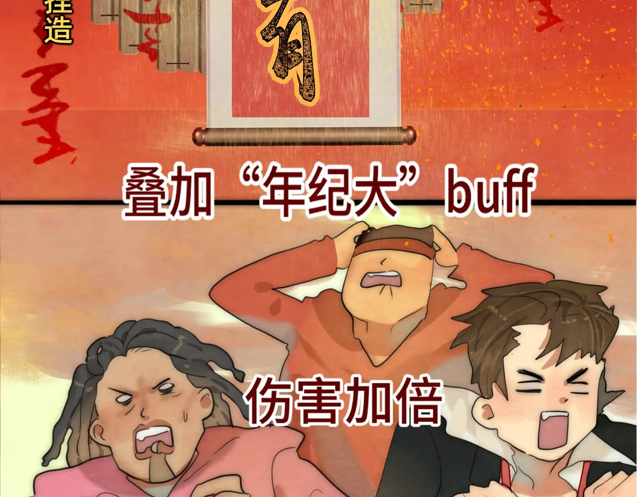 第48话中华文化 第113页