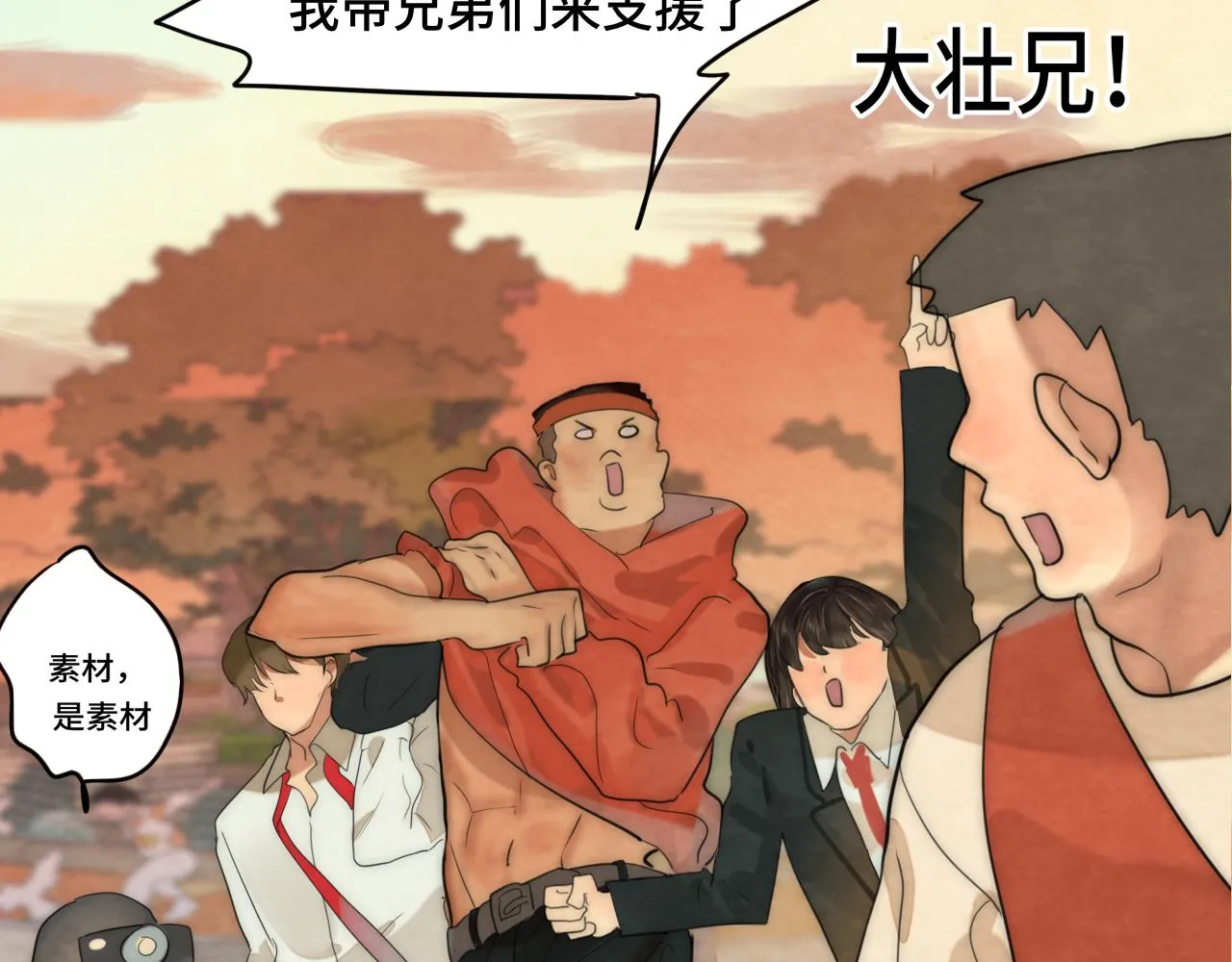 第48话中华文化 第117页