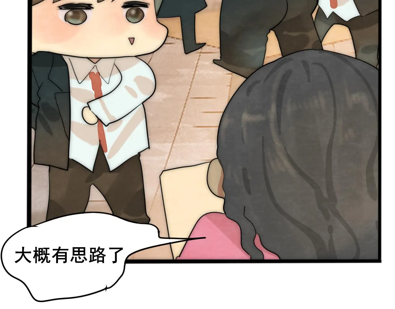 第48话中华文化 第138页