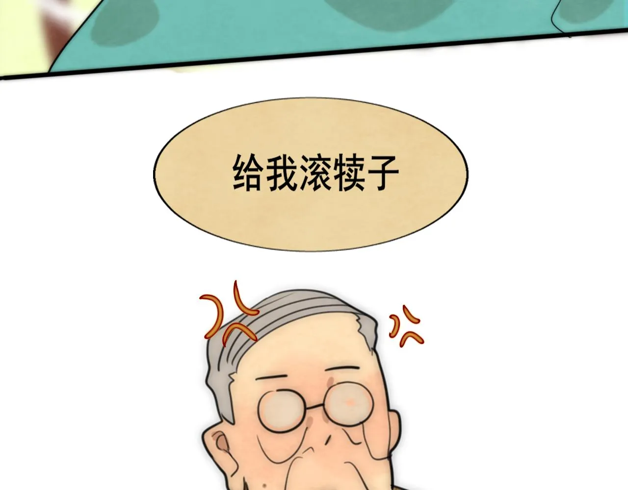 第48话中华文化 第159页
