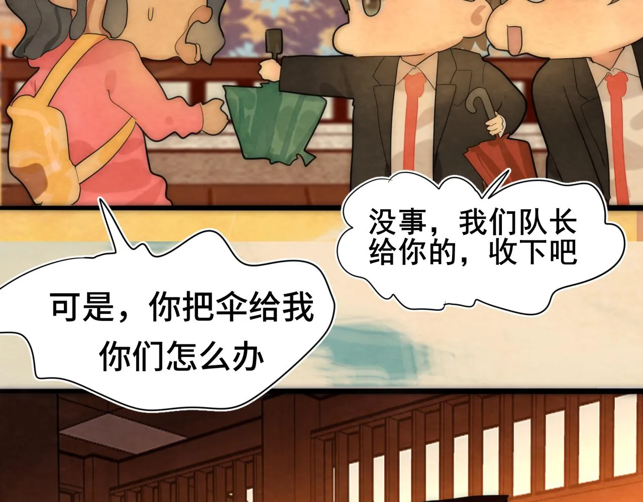 第48话中华文化 第169页