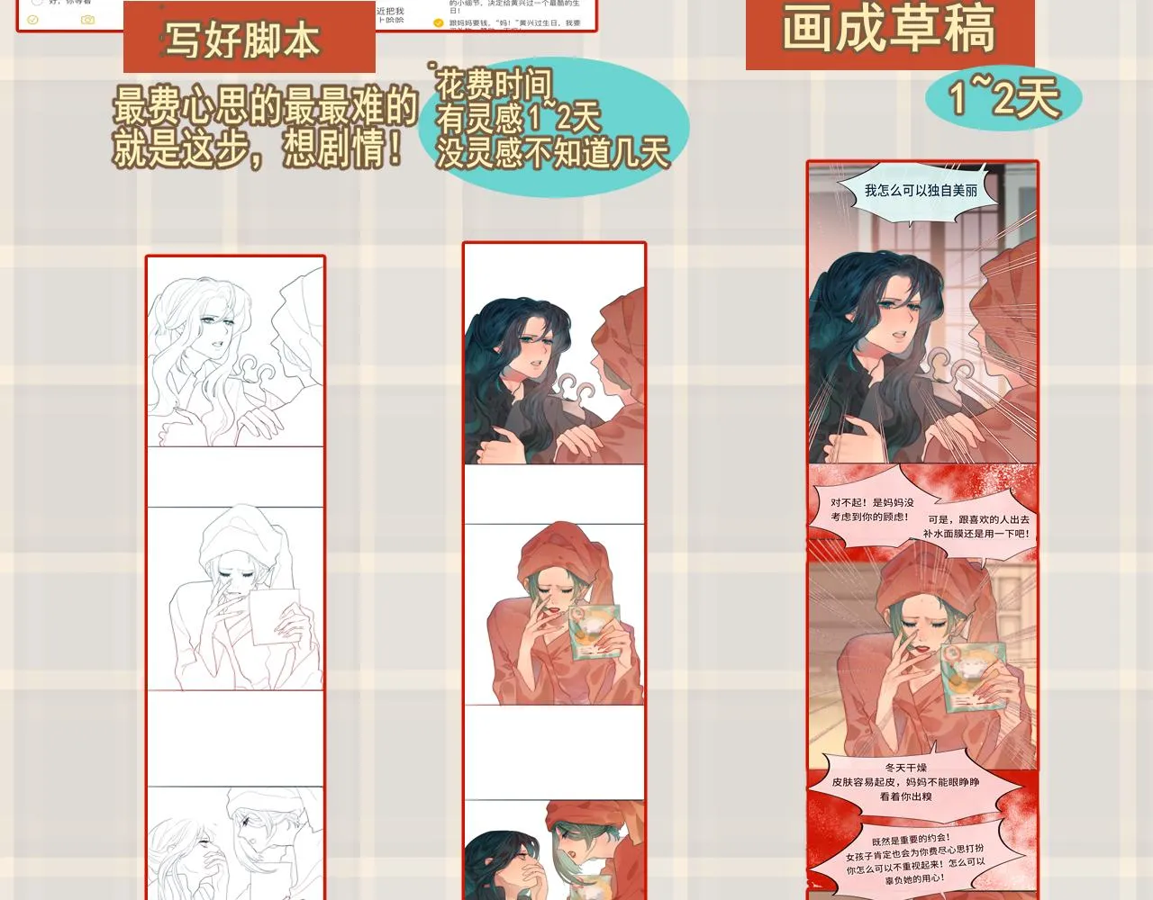 第48话中华文化 第197页
