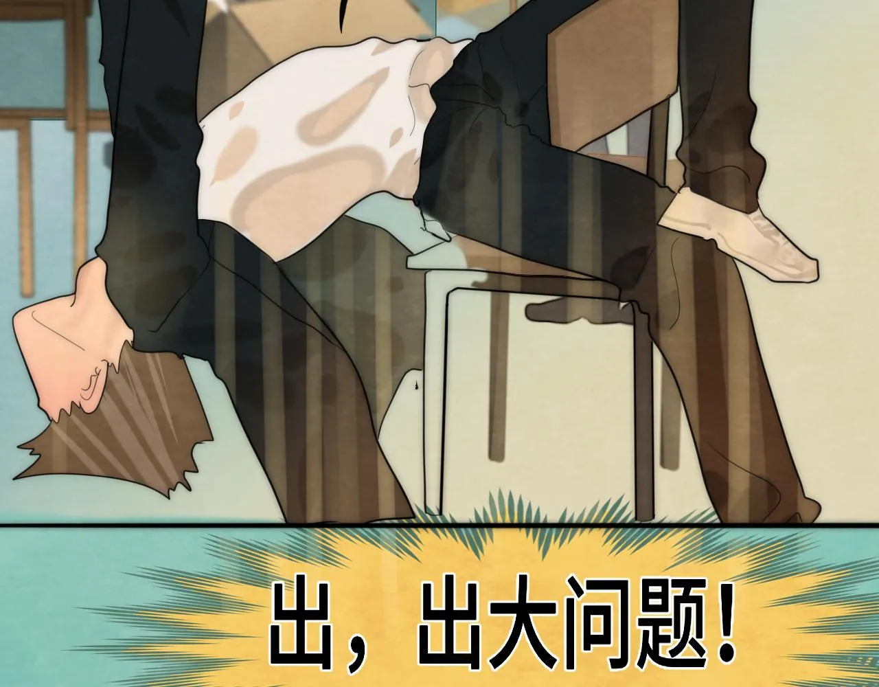 第47话 主仆协议？ 第29页