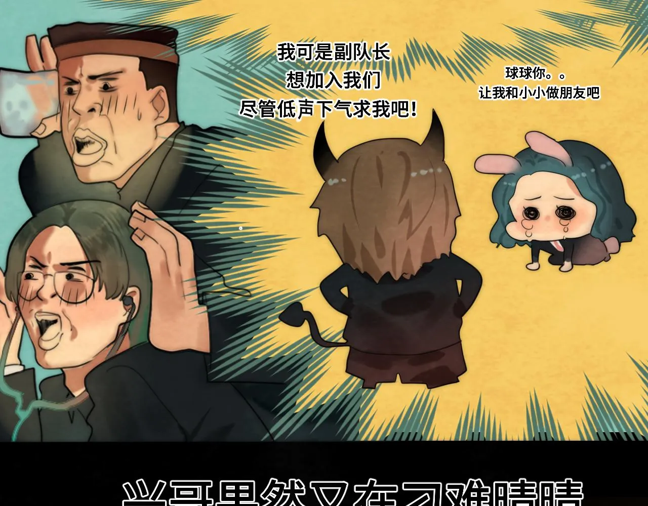 第47话 主仆协议？ 第30页