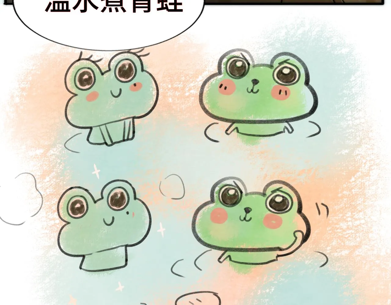 第47话 主仆协议？ 第42页