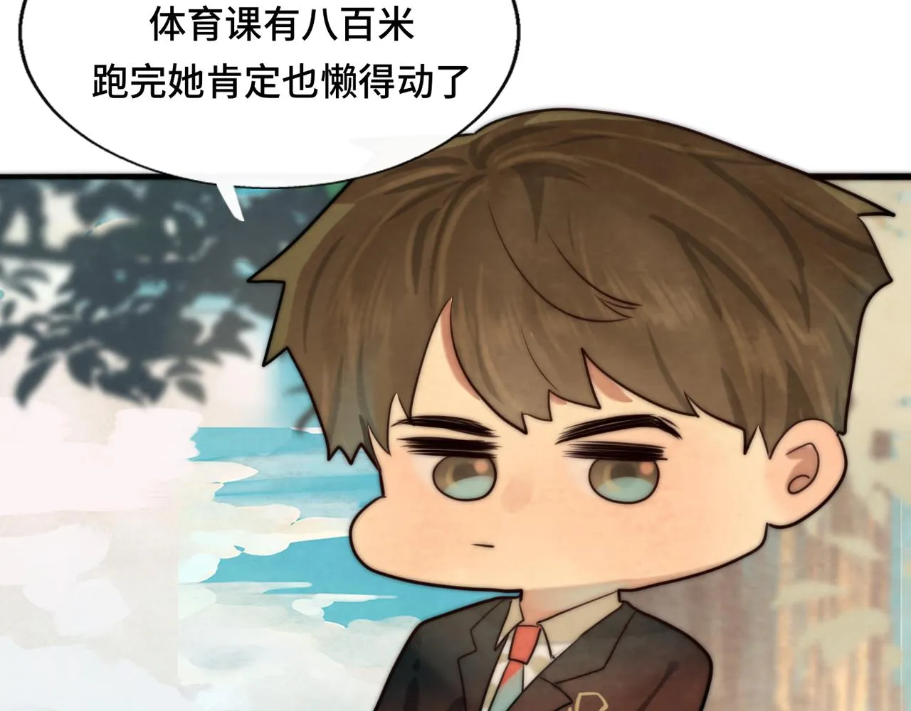 第47话 主仆协议？ 第47页