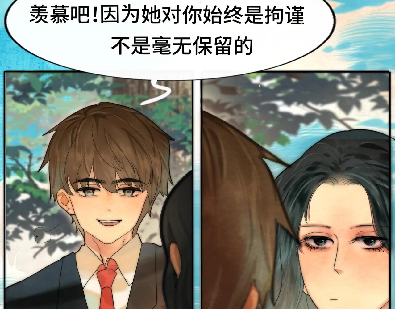 第47话 主仆协议？ 第59页