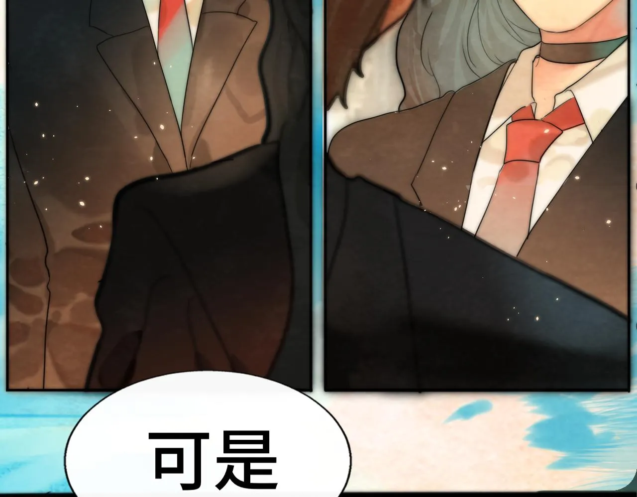 第47话 主仆协议？ 第60页