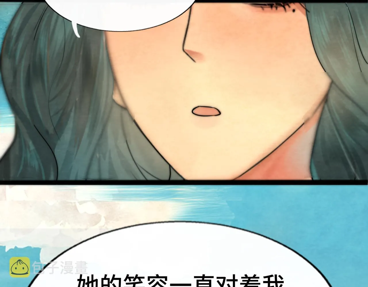 第47话 主仆协议？ 第61页