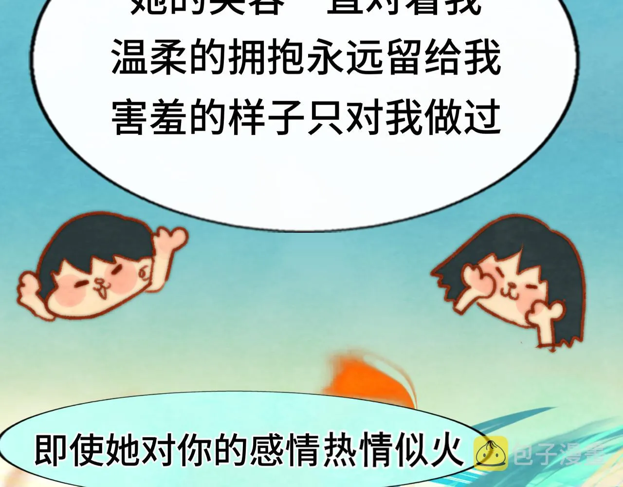 第47话 主仆协议？ 第62页
