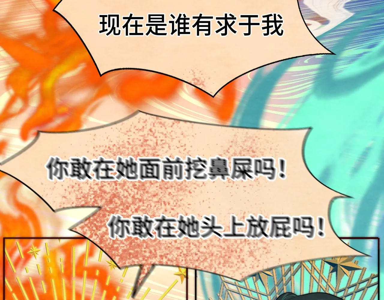 第47话 主仆协议？ 第65页