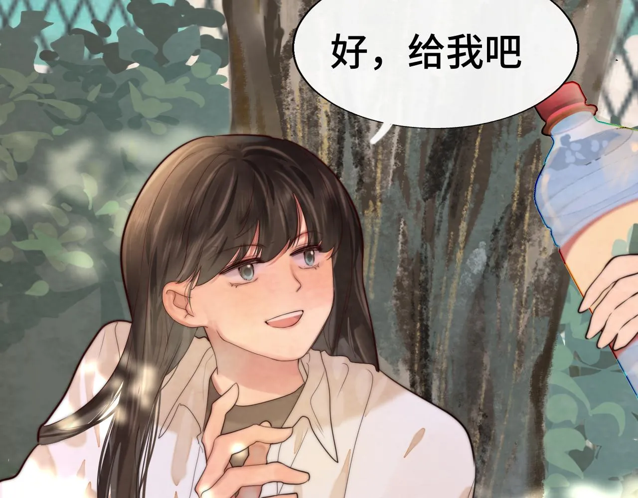 第47话 主仆协议？ 第77页