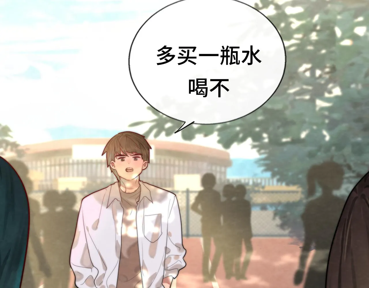 第47话 主仆协议？ 第84页