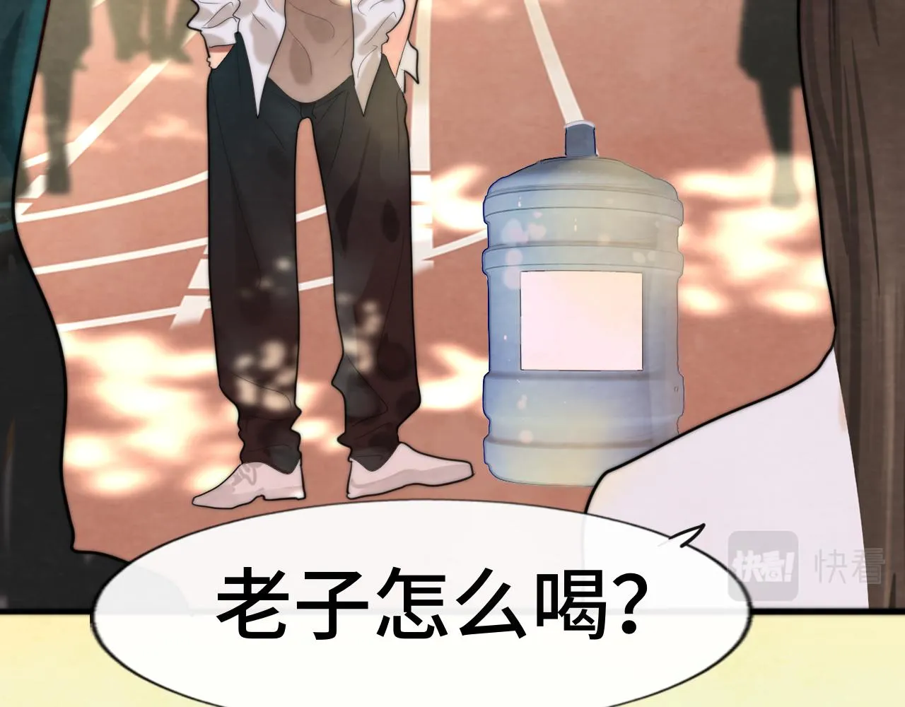 第47话 主仆协议？ 第85页