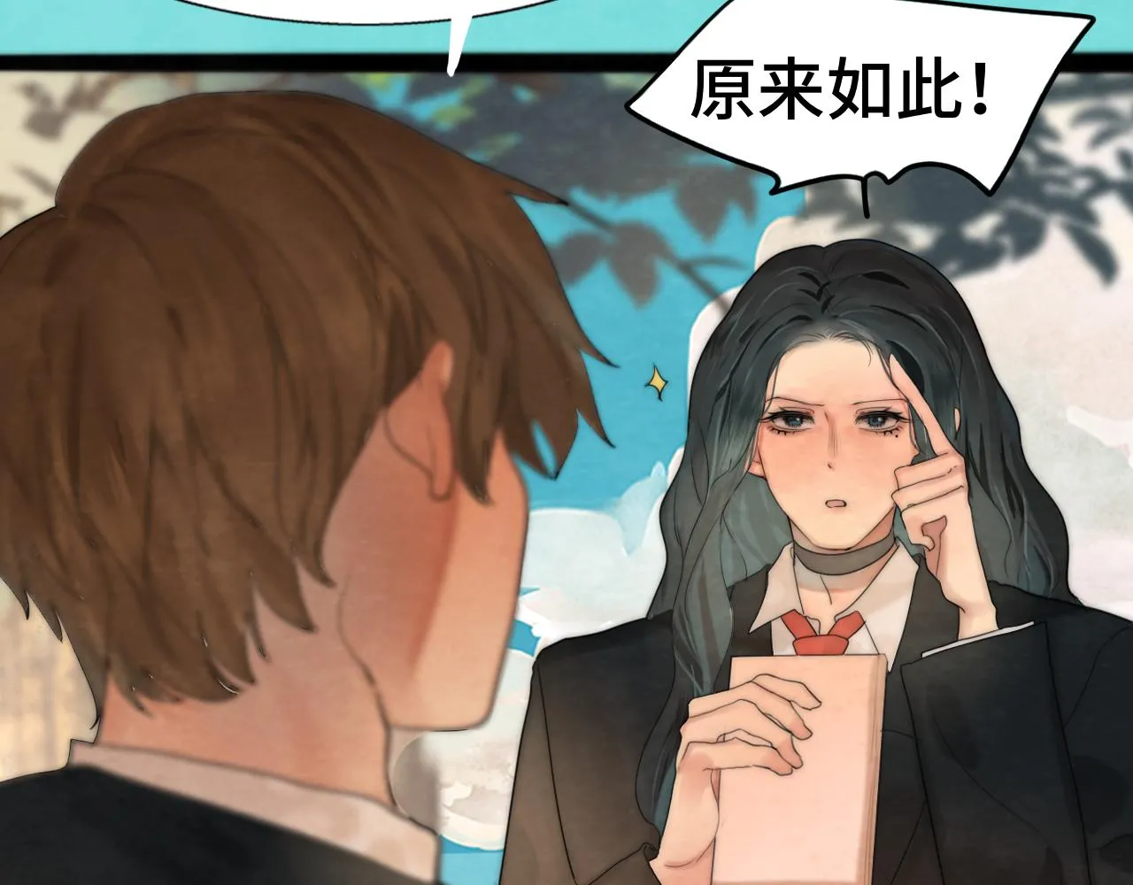 第47话 主仆协议？ 第98页