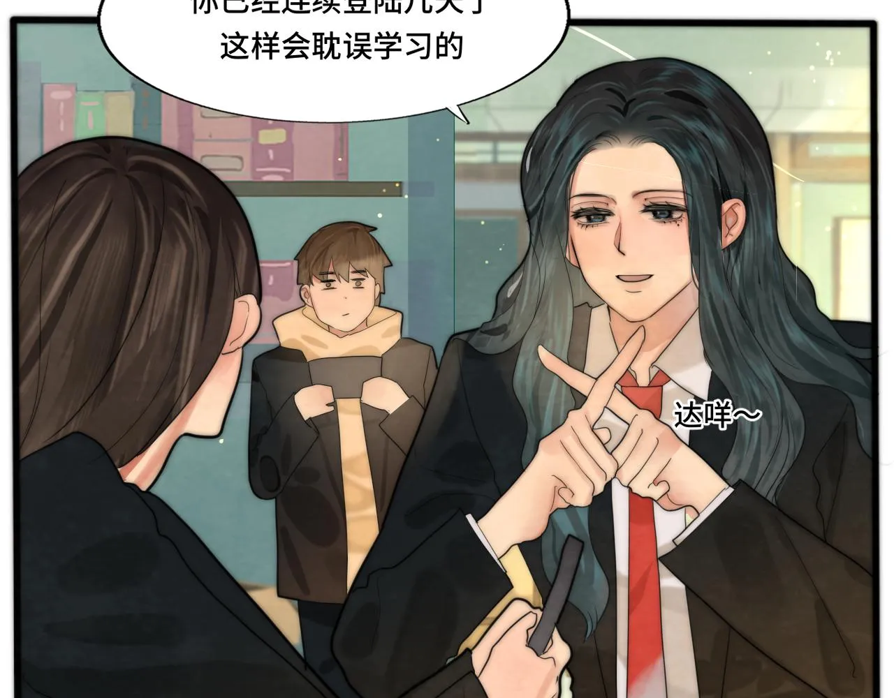 第47话 主仆协议？ 第104页