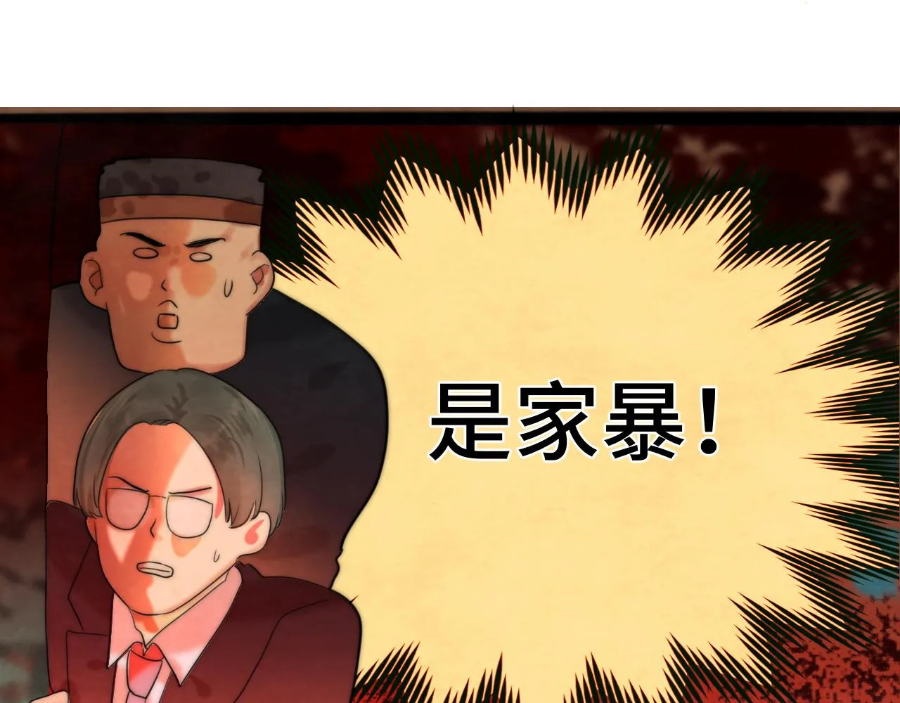 第47话 主仆协议？ 第114页