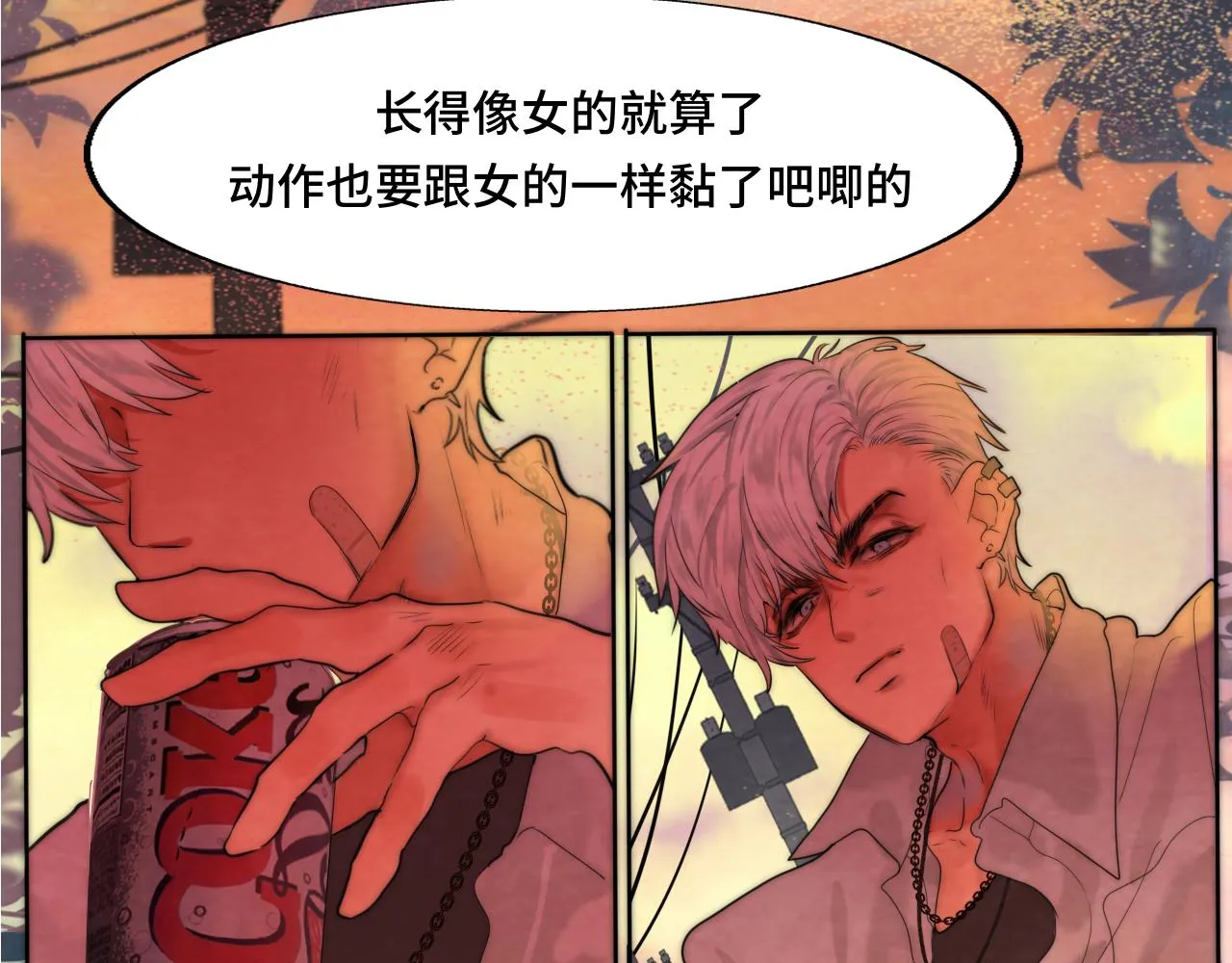 第47话 主仆协议？ 第125页