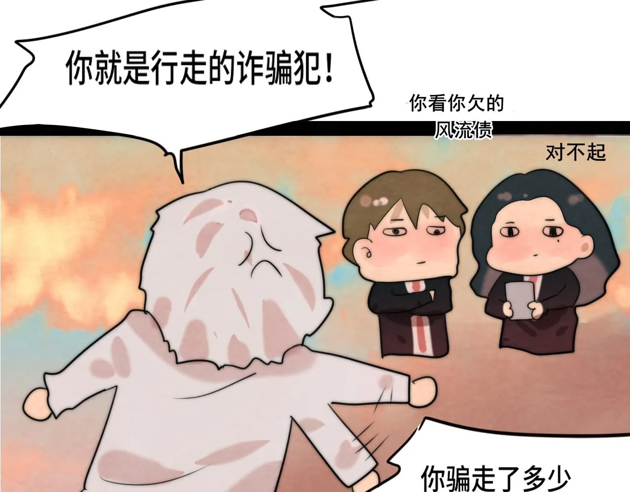 第47话 主仆协议？ 第127页
