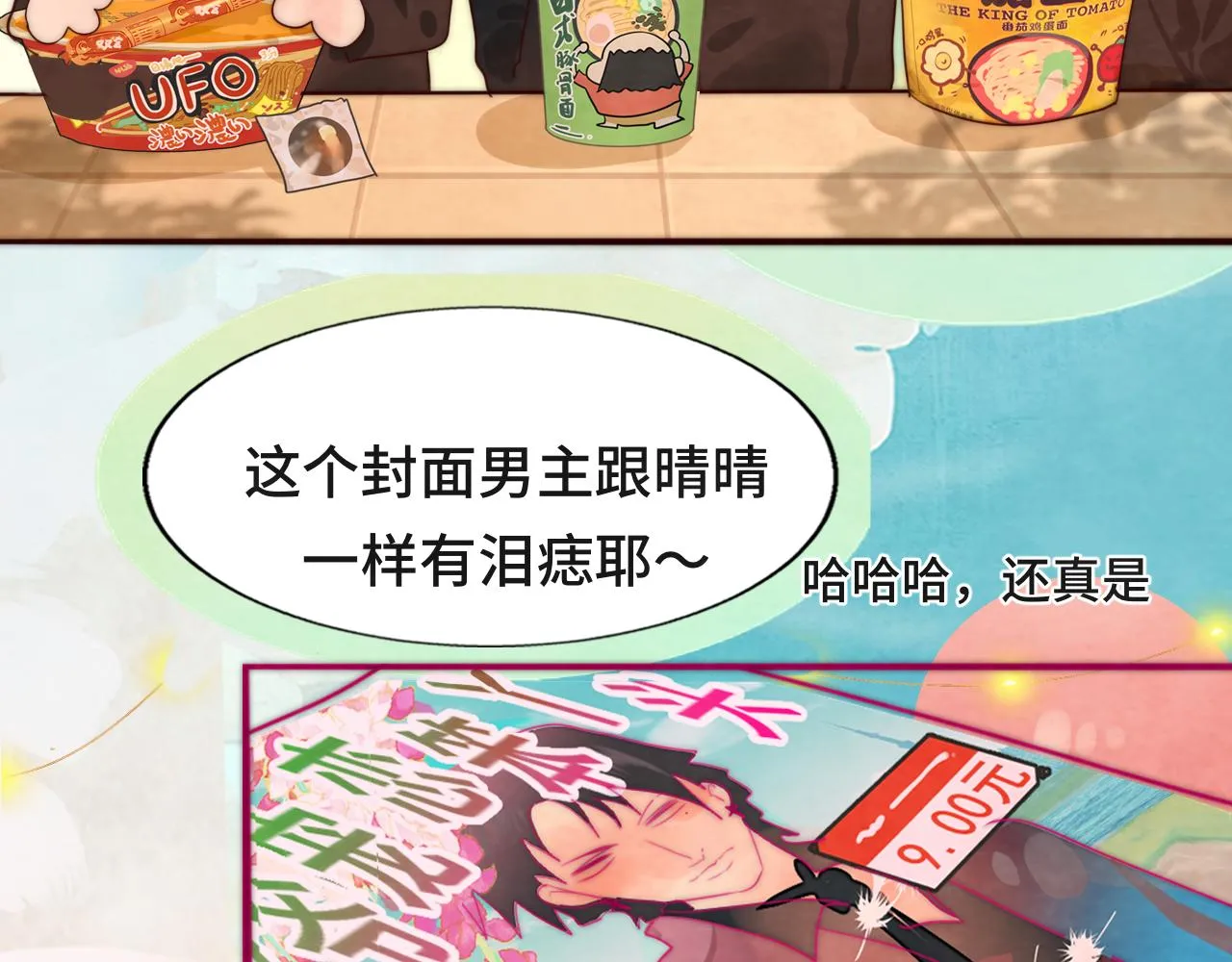 第47话 主仆协议？ 第134页