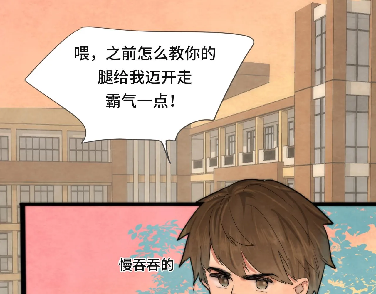 第47话 主仆协议？ 第150页
