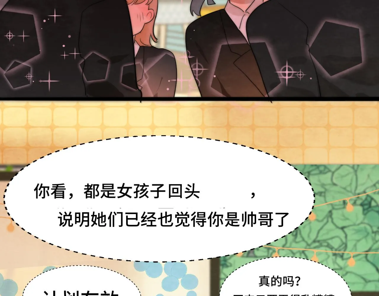 第47话 主仆协议？ 第170页
